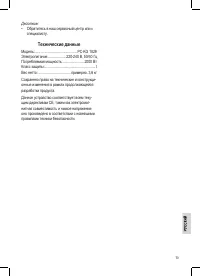 Страница 79