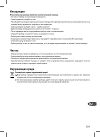 Страница 101