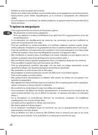 Страница 28