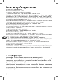 Страница 60