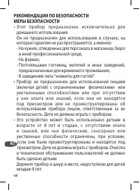 Страница 98