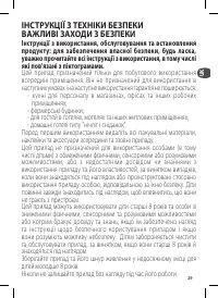 Страница 29