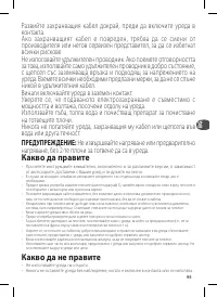 Страница 95