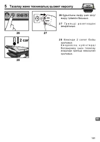 Страница 27