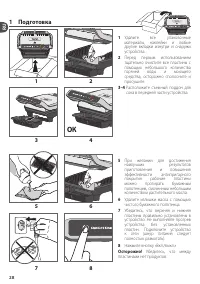 Страница 28