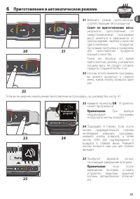 Страница 31