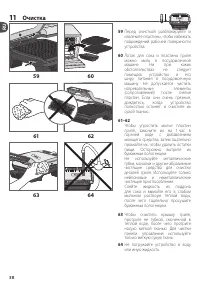 Страница 38