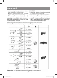 Страница 12