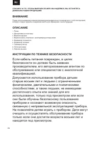 Страница 24
