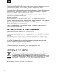 Страница 26