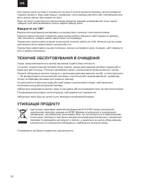 Страница 32