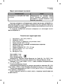 Страница 9
