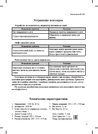 Страница 11