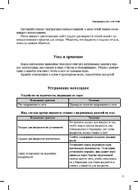 Страница 13