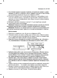 Страница 9