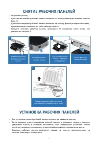Страница 17