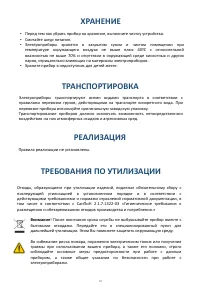 Страница 18