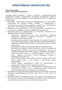 Страница 23