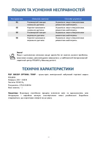Страница 44