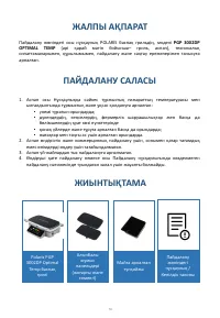Страница 50