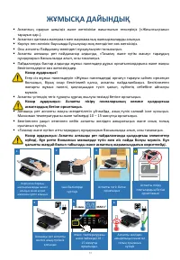 Страница 53