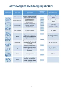 Страница 55