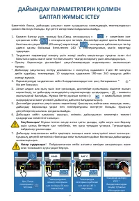Страница 59
