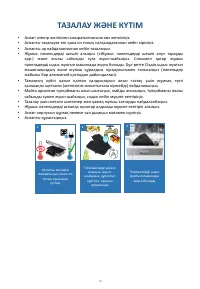 Страница 62