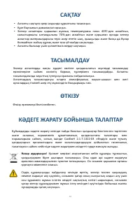Страница 64