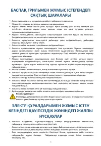 Страница 65