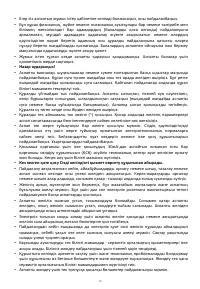 Страница 66