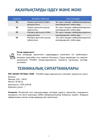 Страница 67