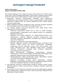 Страница 69
