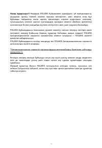 Страница 70