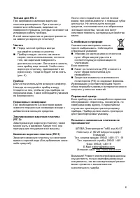 Страница 6