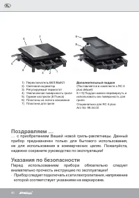 Страница 40