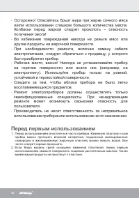 Страница 42