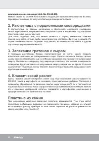 Страница 44