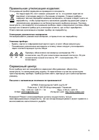 Страница 6