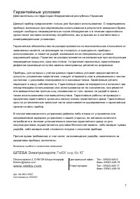 Страница 7