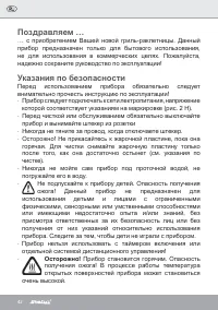 Страница 42
