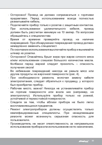 Страница 43