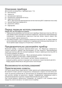 Страница 44