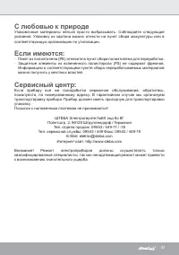 Страница 47