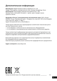 Страница 5