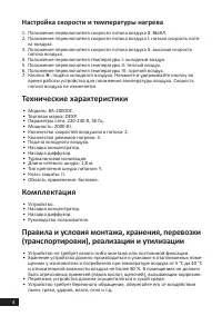 Страница 4