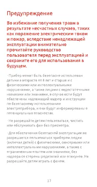 Страница 18
