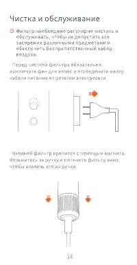 Страница 27