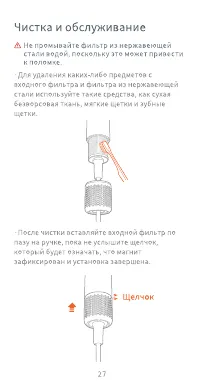 Страница 28