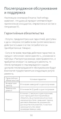 Страница 31